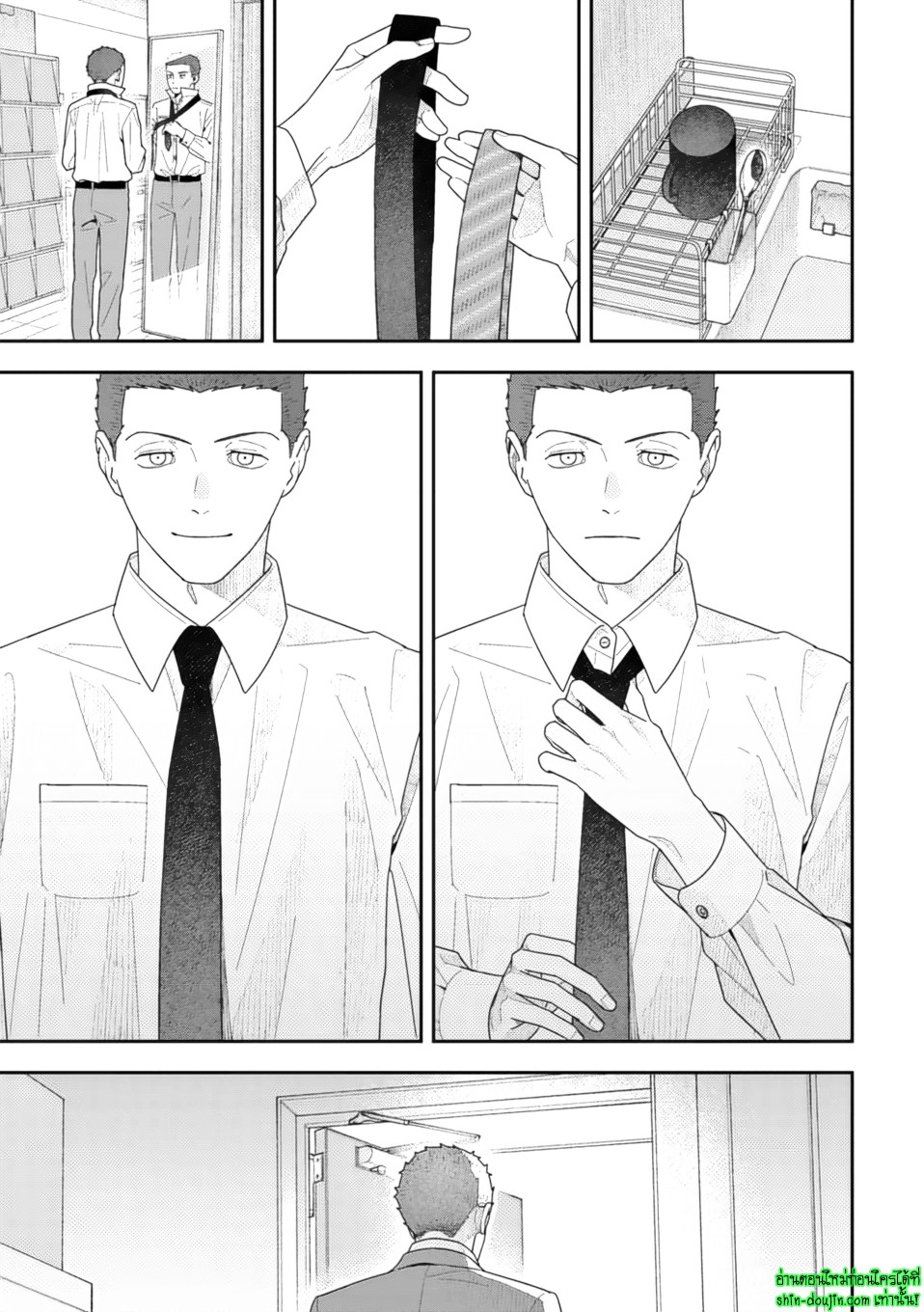 Slow Morning EP 7